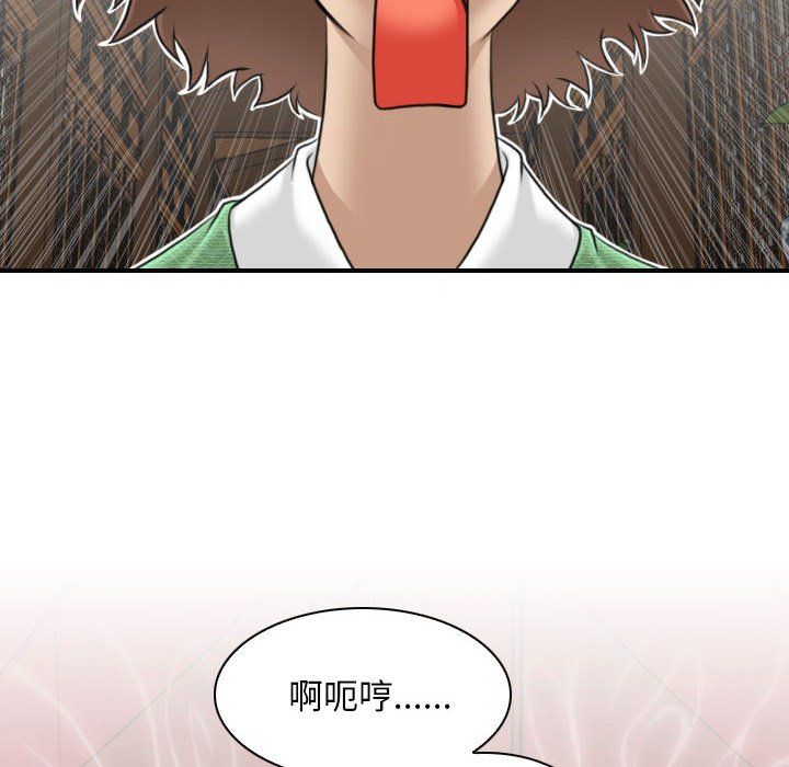 性感的高手们第3话