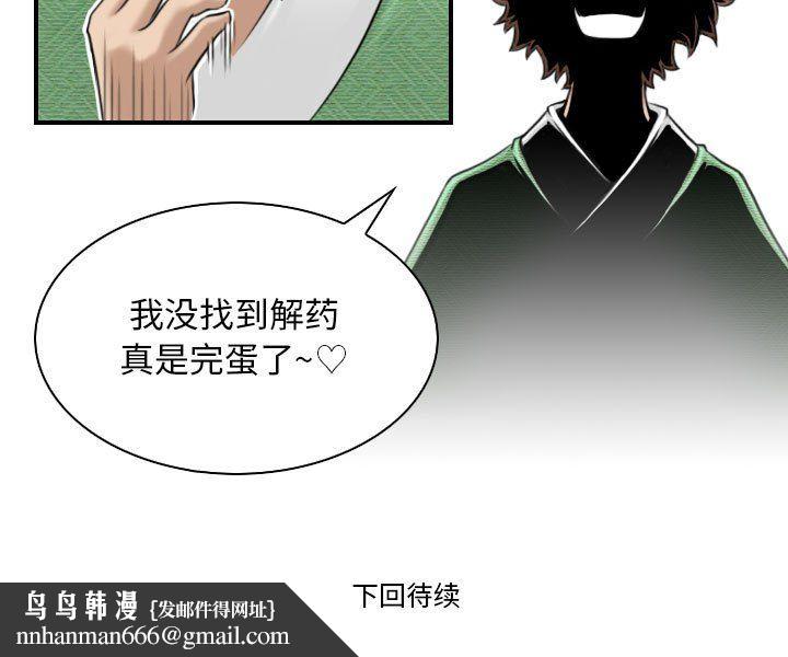 性感的高手们第3话