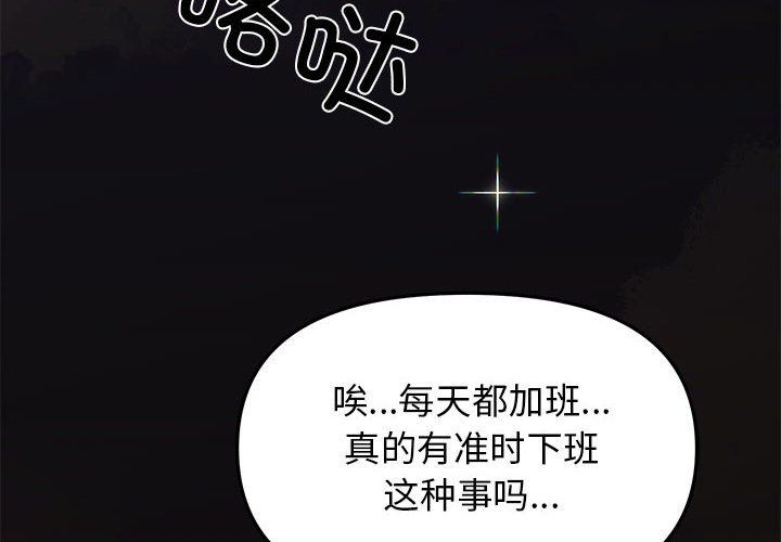 缺德邻居难相处 - 第1話4.jpg,缺德邻居难相处 - 第1話4,缺德邻居难相处 - 第1話