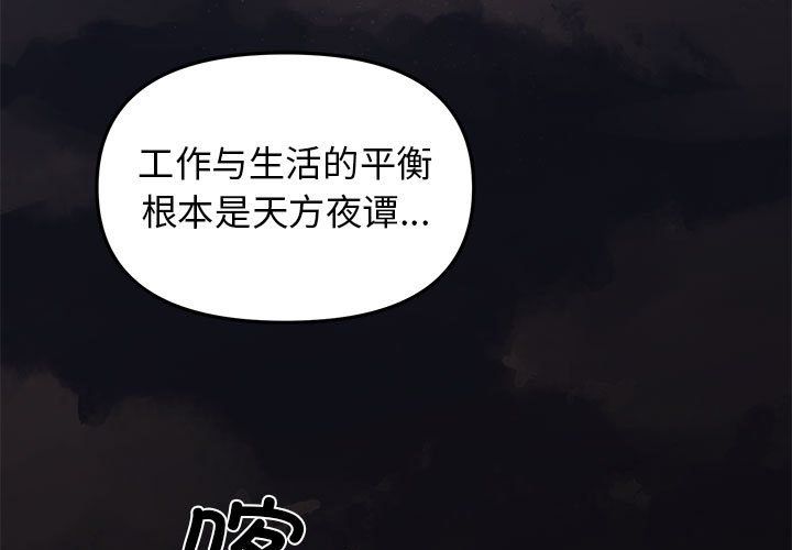 缺德邻居难相处 - 第1話3.jpg,缺德邻居难相处 - 第1話3,缺德邻居难相处 - 第1話