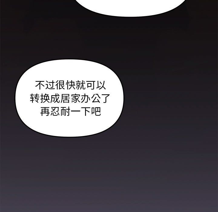 缺德邻居难相处第1话