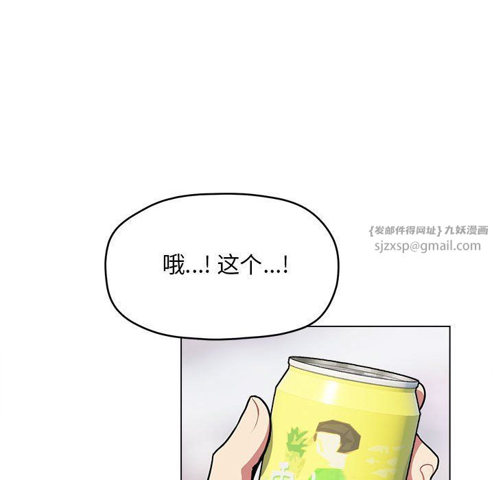 缺德邻居难相处 - 第1話8.jpg,缺德邻居难相处 - 第1話8,缺德邻居难相处 - 第1話