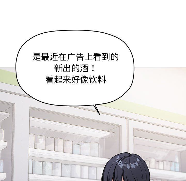 缺德邻居难相处 - 第1話10.jpg,缺德邻居难相处 - 第1話10,缺德邻居难相处 - 第1話