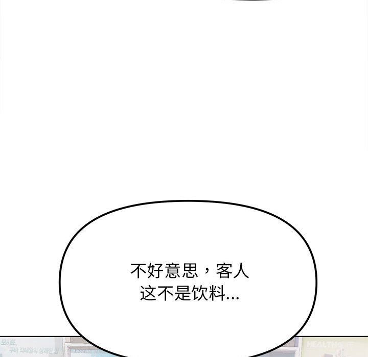 缺德邻居难相处 - 第1話12.jpg,缺德邻居难相处 - 第1話12,缺德邻居难相处 - 第1話
