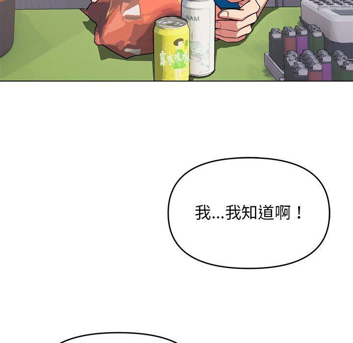 缺德邻居难相处第1话
