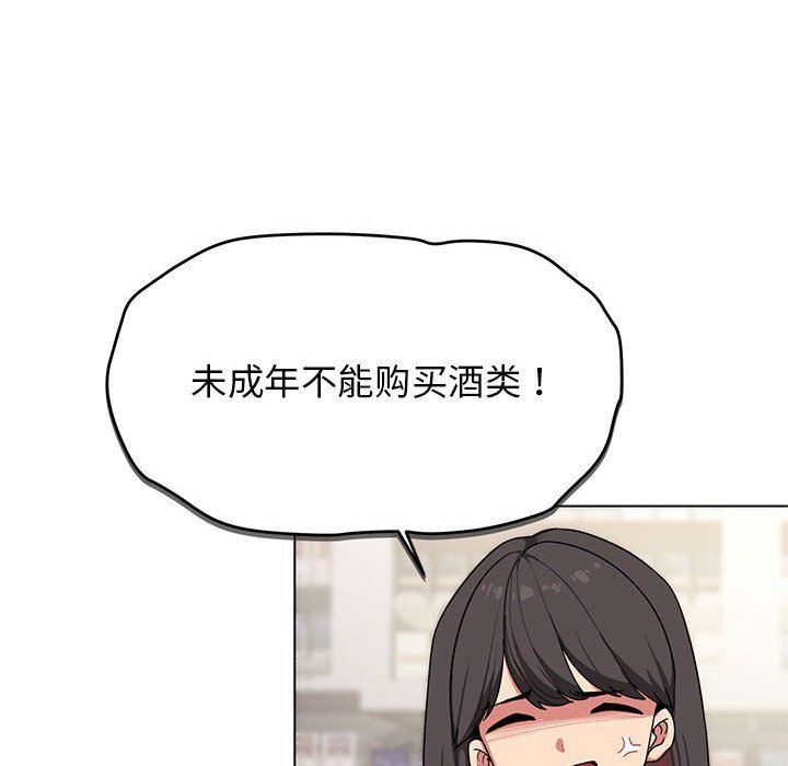 缺德邻居难相处 - 第1話17.jpg,缺德邻居难相处 - 第1話17,缺德邻居难相处 - 第1話