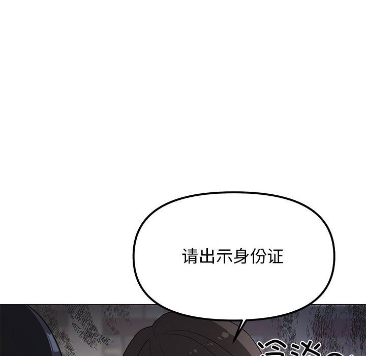 缺德邻居难相处-第1章-图片23