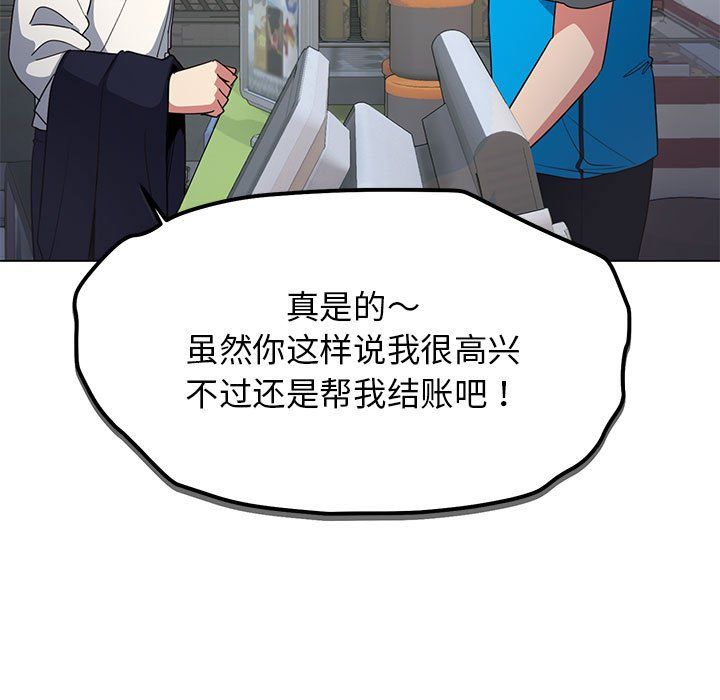 缺德邻居难相处 - 第1話22.jpg,缺德邻居难相处 - 第1話22,缺德邻居难相处 - 第1話