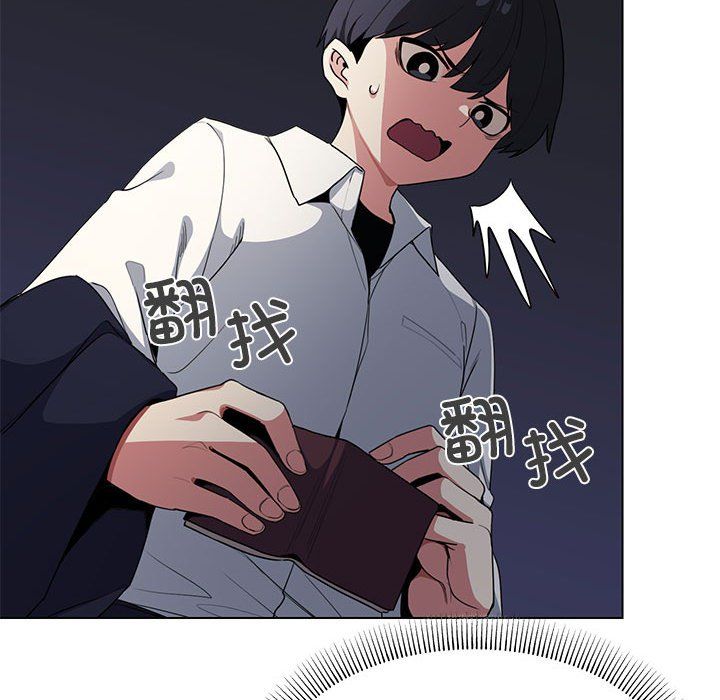 缺德邻居难相处 - 第1話30.jpg,缺德邻居难相处 - 第1話30,缺德邻居难相处 - 第1話