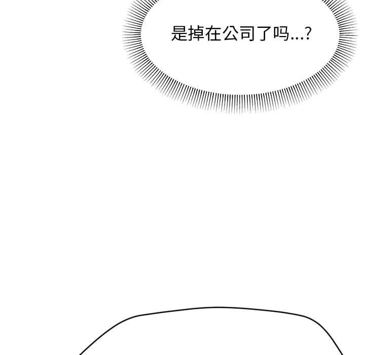 缺德邻居难相处第1话