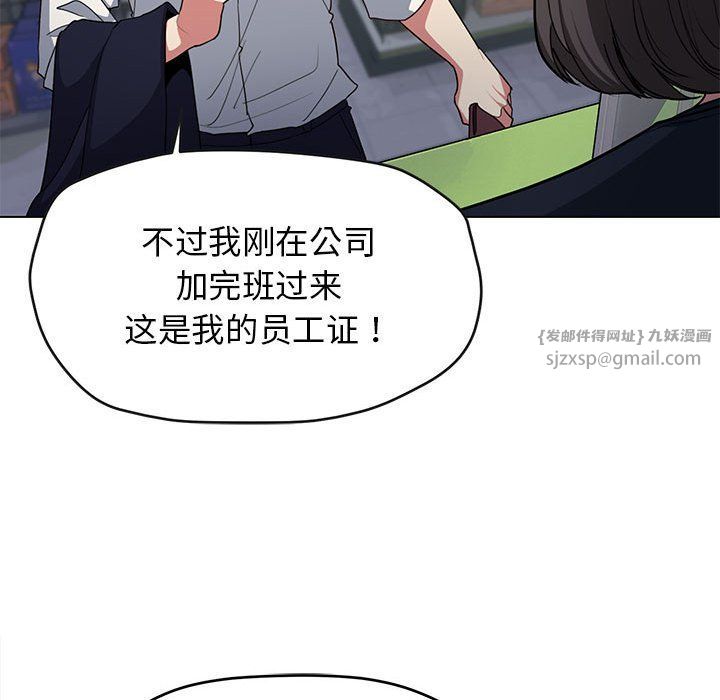 缺德邻居难相处 - 第1話33.jpg,缺德邻居难相处 - 第1話33,缺德邻居难相处 - 第1話
