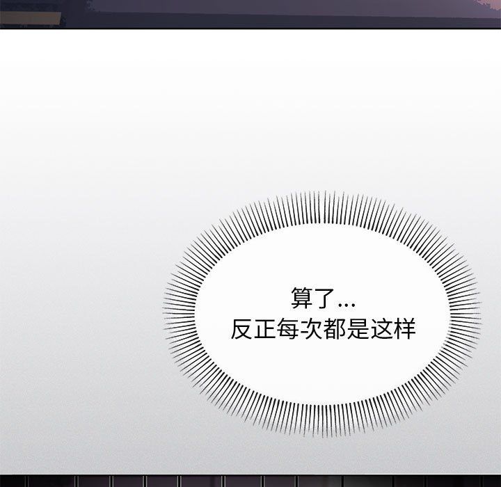 缺德邻居难相处 - 第1話41.jpg,缺德邻居难相处 - 第1話41,缺德邻居难相处 - 第1話