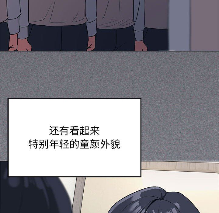缺德邻居难相处第1话