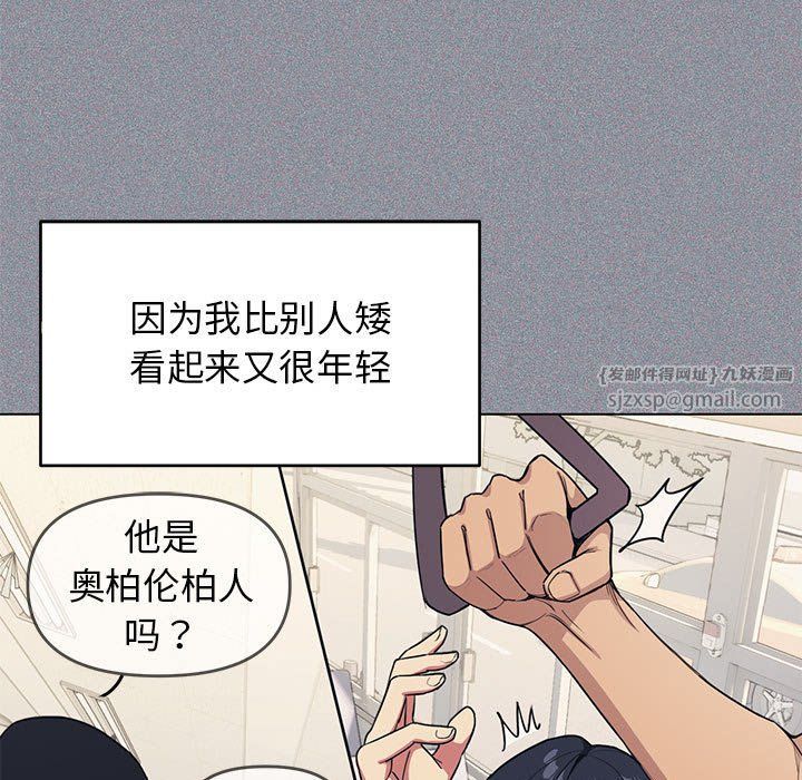 缺德邻居难相处 - 第1話54.jpg,缺德邻居难相处 - 第1話54,缺德邻居难相处 - 第1話
