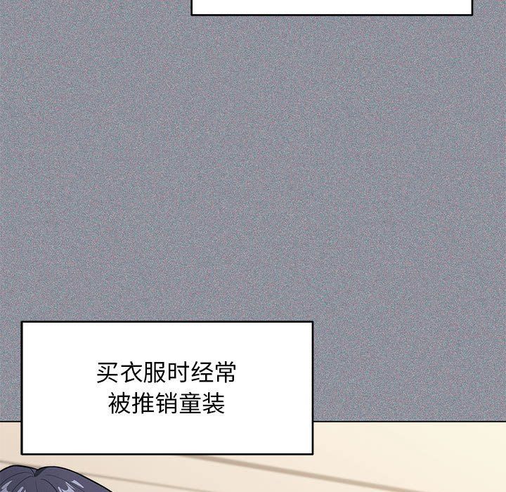 缺德邻居难相处 - 第1話56.jpg,缺德邻居难相处 - 第1話56,缺德邻居难相处 - 第1話