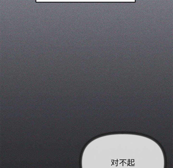 缺德邻居难相处 - 第1話64.jpg,缺德邻居难相处 - 第1話64,缺德邻居难相处 - 第1話