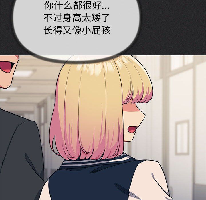 缺德邻居难相处 - 第1話66.jpg,缺德邻居难相处 - 第1話66,缺德邻居难相处 - 第1話