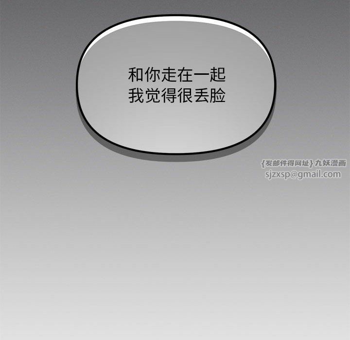 缺德邻居难相处 - 第1話69.jpg,缺德邻居难相处 - 第1話69,缺德邻居难相处 - 第1話