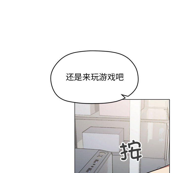 缺德邻居难相处 - 第1話75.jpg,缺德邻居难相处 - 第1話75,缺德邻居难相处 - 第1話