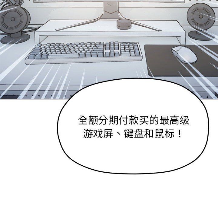 缺德邻居难相处 - 第1話78.jpg,缺德邻居难相处 - 第1話78,缺德邻居难相处 - 第1話