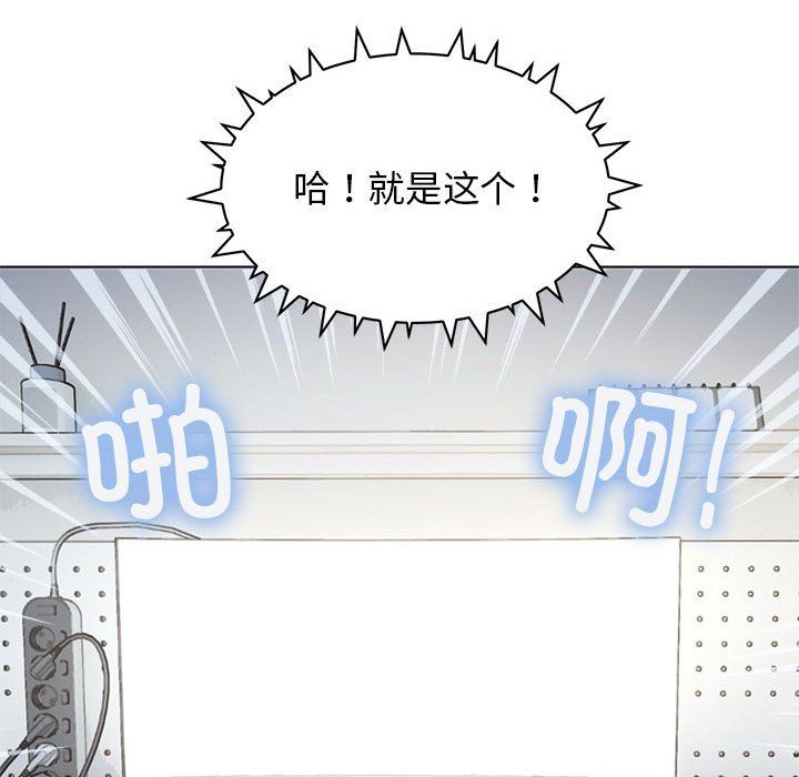 缺德邻居难相处 - 第1話77.jpg,缺德邻居难相处 - 第1話77,缺德邻居难相处 - 第1話