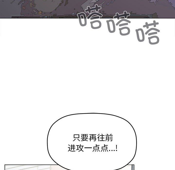 缺德邻居难相处 - 第1話84.jpg,缺德邻居难相处 - 第1話84,缺德邻居难相处 - 第1話