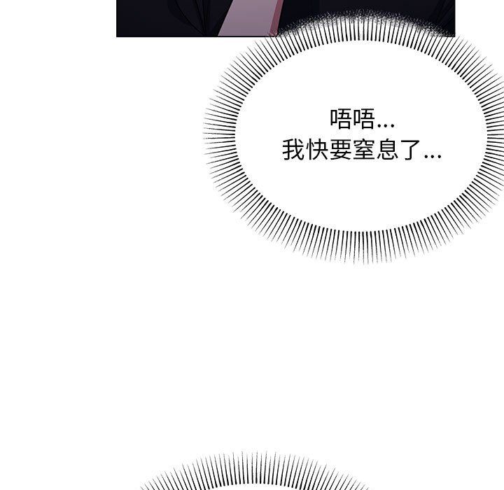缺德邻居难相处 - 第1話94.jpg,缺德邻居难相处 - 第1話94,缺德邻居难相处 - 第1話