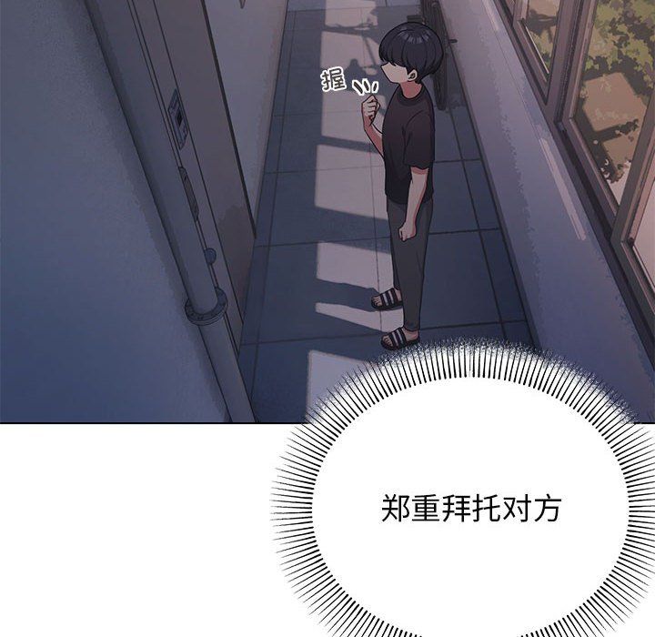 缺德邻居难相处 - 第1話98.jpg,缺德邻居难相处 - 第1話98,缺德邻居难相处 - 第1話