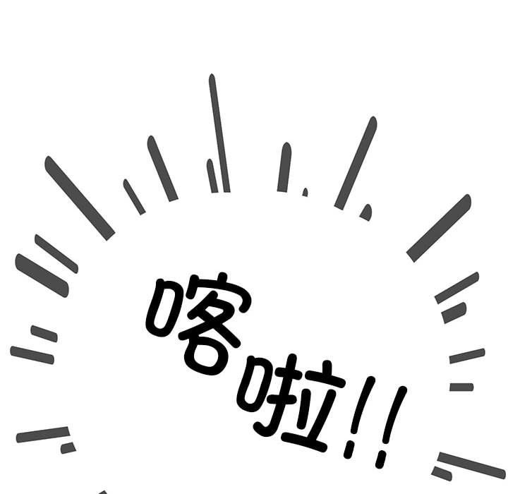缺德邻居难相处-第1章-图片101