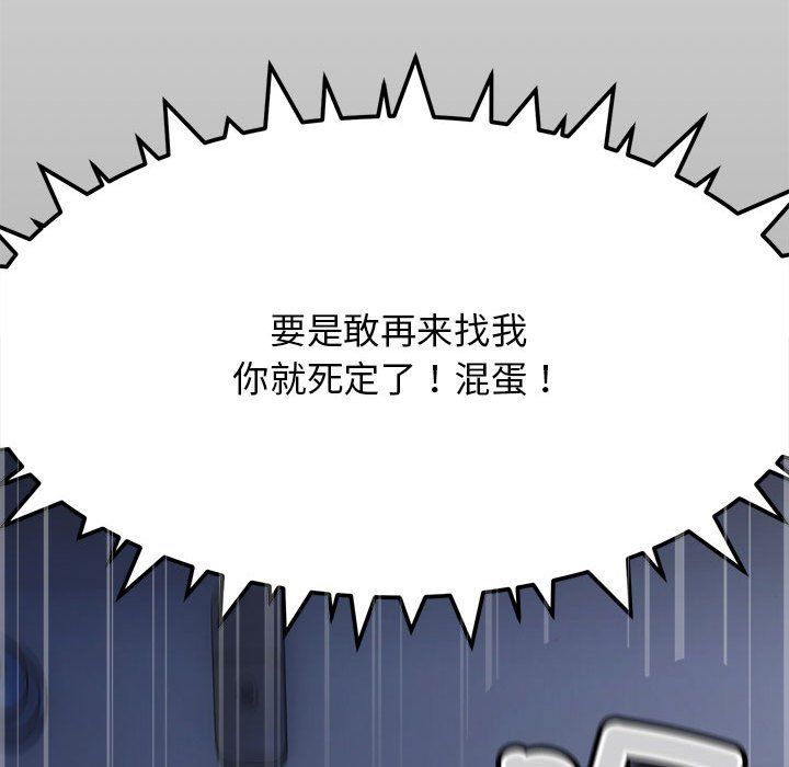 缺德邻居难相处-第1章-图片104