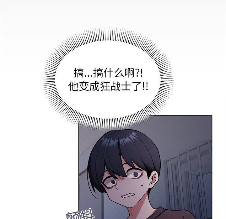 缺德邻居难相处-第1章-图片111