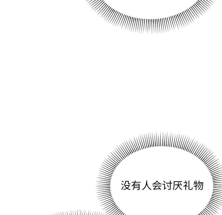 缺德邻居难相处 - 第1話121.jpg,缺德邻居难相处 - 第1話121,缺德邻居难相处 - 第1話