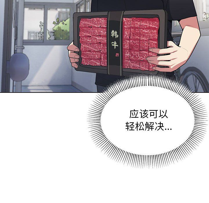 缺德邻居难相处 - 第1話123.jpg,缺德邻居难相处 - 第1話123,缺德邻居难相处 - 第1話