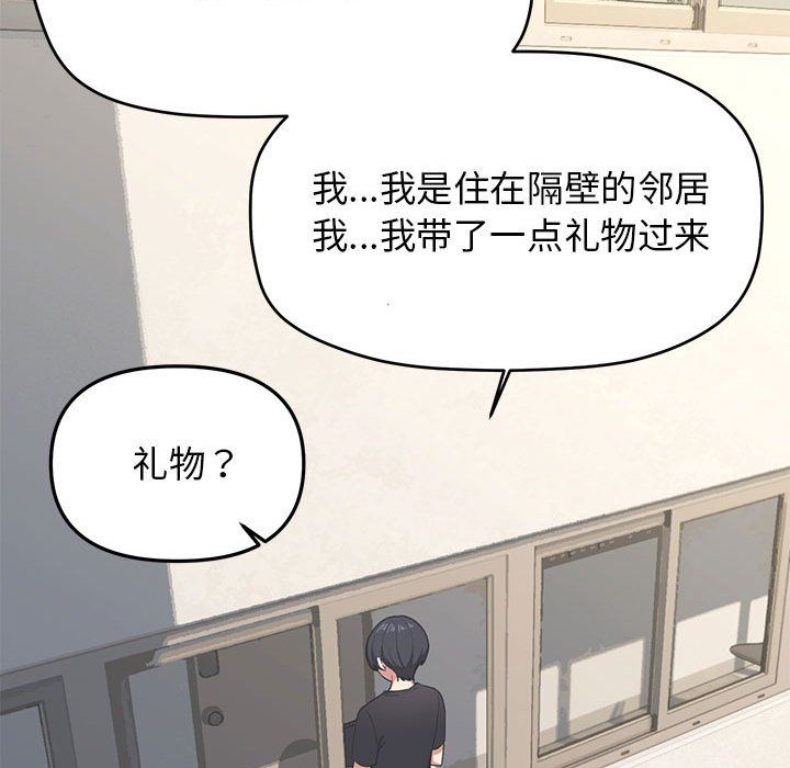 缺德邻居难相处-第1章-图片129