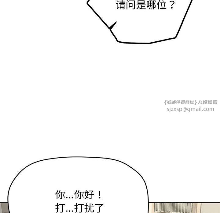 缺德邻居难相处 - 第1話128.jpg,缺德邻居难相处 - 第1話128,缺德邻居难相处 - 第1話