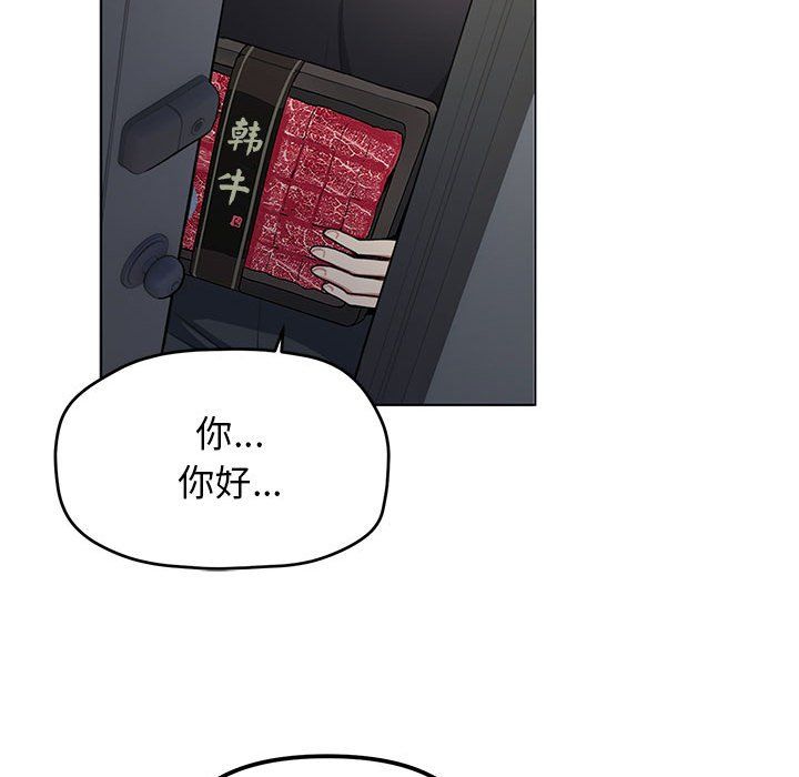 缺德邻居难相处 - 第1話132.jpg,缺德邻居难相处 - 第1話132,缺德邻居难相处 - 第1話