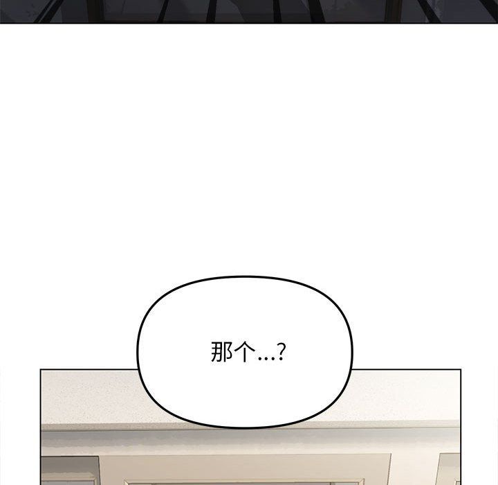 缺德邻居难相处 - 第1話136.jpg,缺德邻居难相处 - 第1話136,缺德邻居难相处 - 第1話