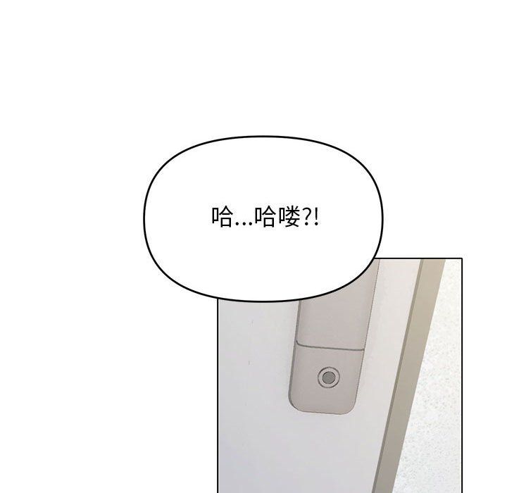 缺德邻居难相处 - 第1話138.jpg,缺德邻居难相处 - 第1話138,缺德邻居难相处 - 第1話