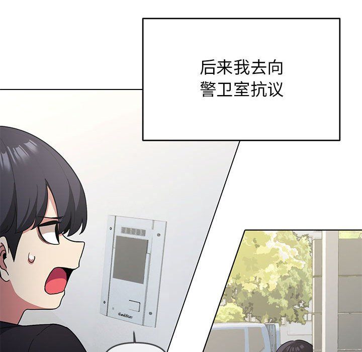 缺德邻居难相处 - 第1話140.jpg,缺德邻居难相处 - 第1話140,缺德邻居难相处 - 第1話
