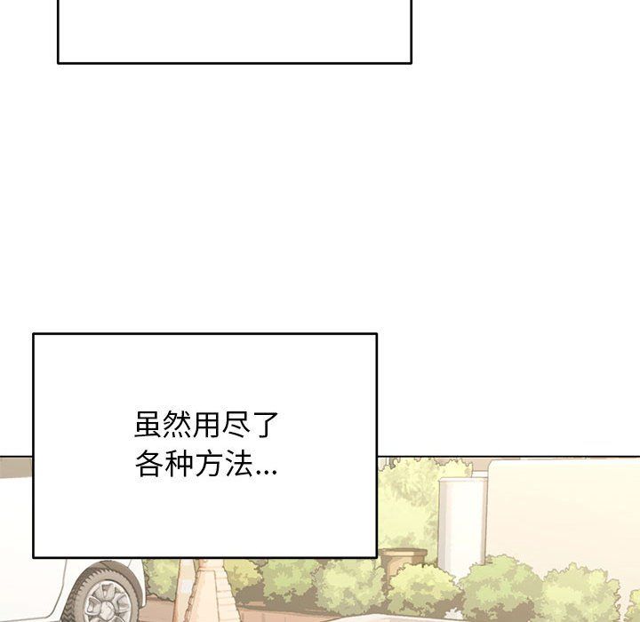 缺德邻居难相处 - 第1話142.jpg,缺德邻居难相处 - 第1話142,缺德邻居难相处 - 第1話