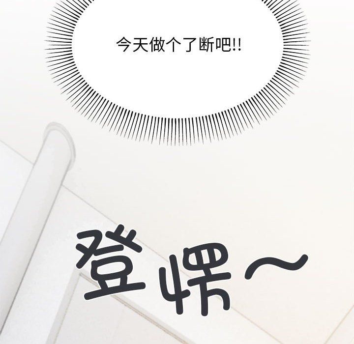 缺德邻居难相处 - 第1話165.jpg,缺德邻居难相处 - 第1話165,缺德邻居难相处 - 第1話