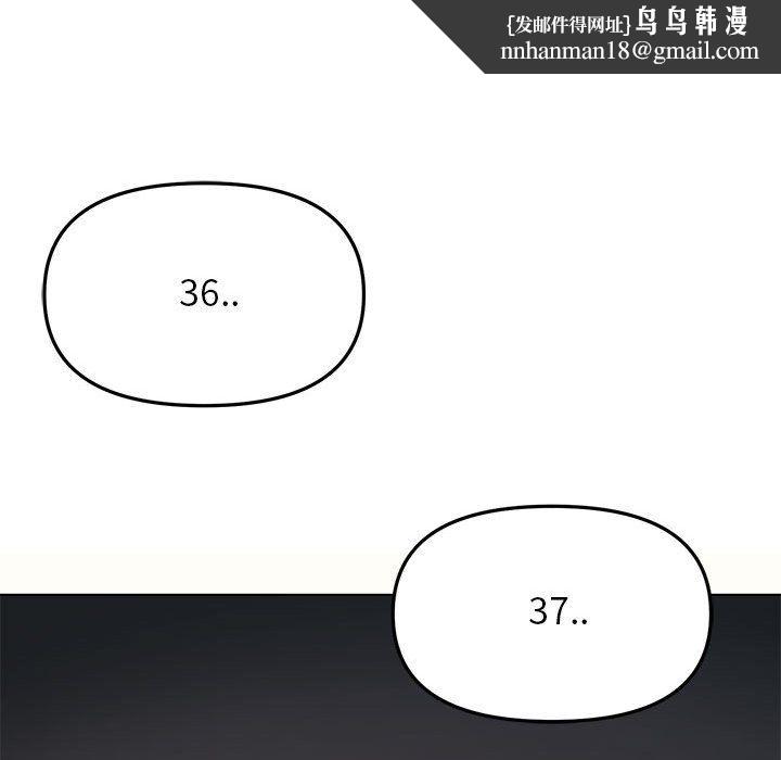 缺德邻居难相处 - 第1話173.jpg,缺德邻居难相处 - 第1話173,缺德邻居难相处 - 第1話