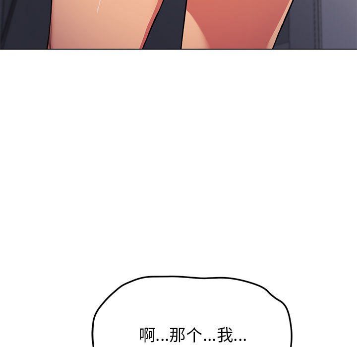 缺德邻居难相处 - 第1話203.jpg,缺德邻居难相处 - 第1話203,缺德邻居难相处 - 第1話