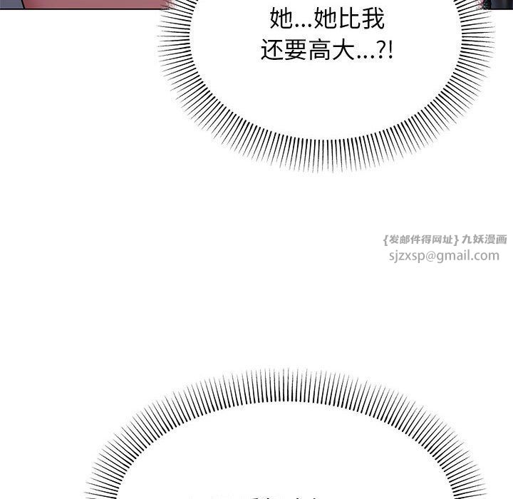 缺德邻居难相处-第1章-图片206