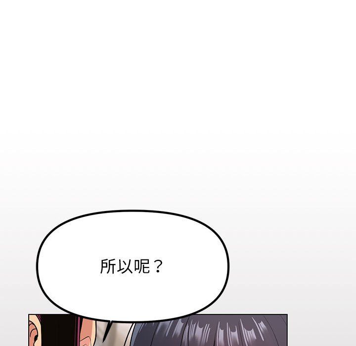 缺德邻居难相处 - 第1話216.jpg,缺德邻居难相处 - 第1話216,缺德邻居难相处 - 第1話