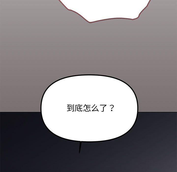 缺德邻居难相处 - 第1話218.jpg,缺德邻居难相处 - 第1話218,缺德邻居难相处 - 第1話