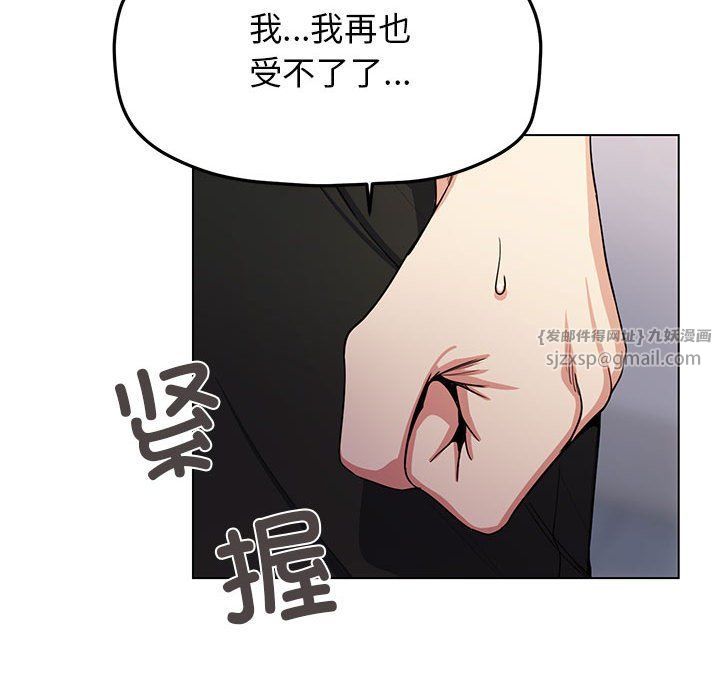 缺德邻居难相处 - 第1話226.jpg,缺德邻居难相处 - 第1話226,缺德邻居难相处 - 第1話