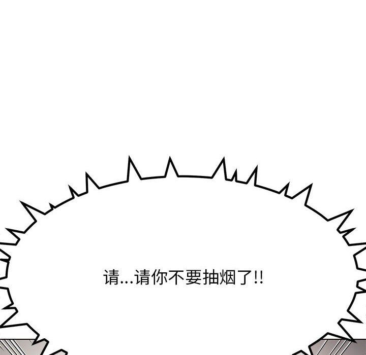 缺德邻居难相处-第1章-图片228