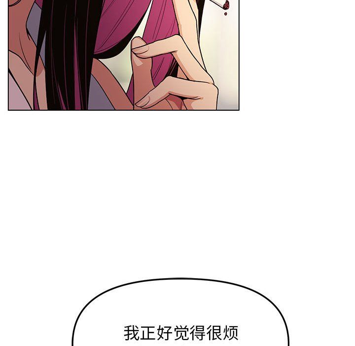 缺德邻居难相处-第1章-图片239