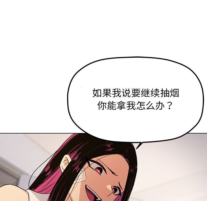 缺德邻居难相处 - 第1話246.jpg,缺德邻居难相处 - 第1話246,缺德邻居难相处 - 第1話